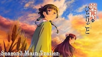 ＜薬屋のひとりごと＞第3期放送枠が決定、猫猫＆壬氏らメインキャラクター10人の新ビジュアル＆本PV＆キービジュアル一挙公開