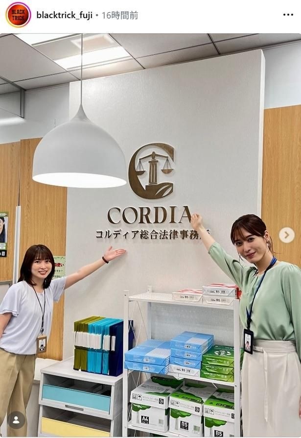 【写真】志田未来&月城かなと、おふぃあうカジュアル姿で事務所をアピール