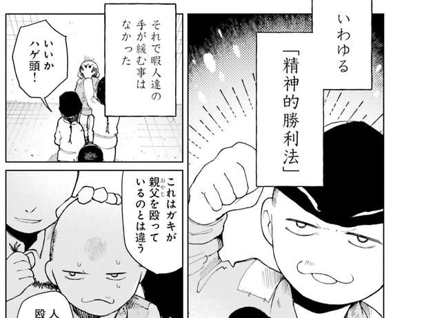 阿Q正伝