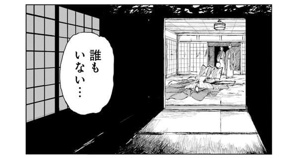 本陣殺人事件