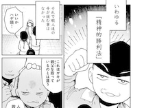 心の中では常に「俺の勝ち」。現実から目を背け続ける男の哀しき末路とは。魯迅『阿Q正伝』コミカライズ【漫画】