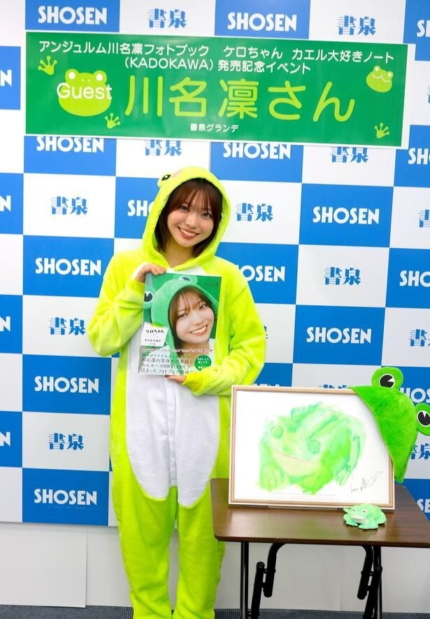 「アンジュルム川名凜 1stフォトブック ケロちゃん カエル大好きノート」（KADOKAWA）の発売記念イベントに登場した、カエル姿のチャーミングな川名。