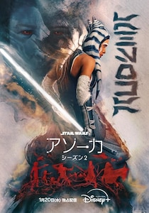 アナキン・スカイウォーカーが「スター・ウォーズ」最新作に登場　予告編とキービジュアルが公開＜アソーカ シーズン2＞
