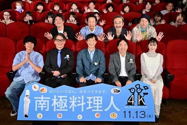 「『南極料理人』ファン投票第1位＆4Kリマスター化記念緊急プレミア同窓会」より