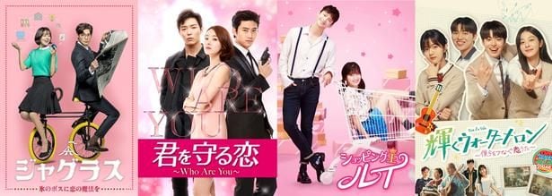 ABEMAが"完走率"が高かった韓ドララブコメ20選