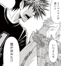 【漫画】「見た目が強そうだからといって中身も強い訳じゃない」プロトレーナー、飼い主に喝！ドーベルマンが伝えたかったこととは…？