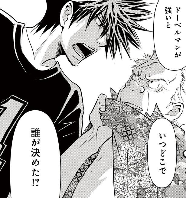 【漫画】「見た目が強そうだからといって中身も強い訳じゃない」プロトレーナー、飼い主に喝！ドーベルマンが伝えたかったこととは…？