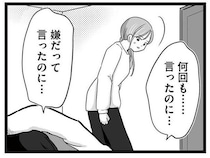「嫌だって言ったのに…」12歳の愛娘が妊娠。人生を狂わせたイケメン教師へ、母の執念の復讐が始まる 【漫画】