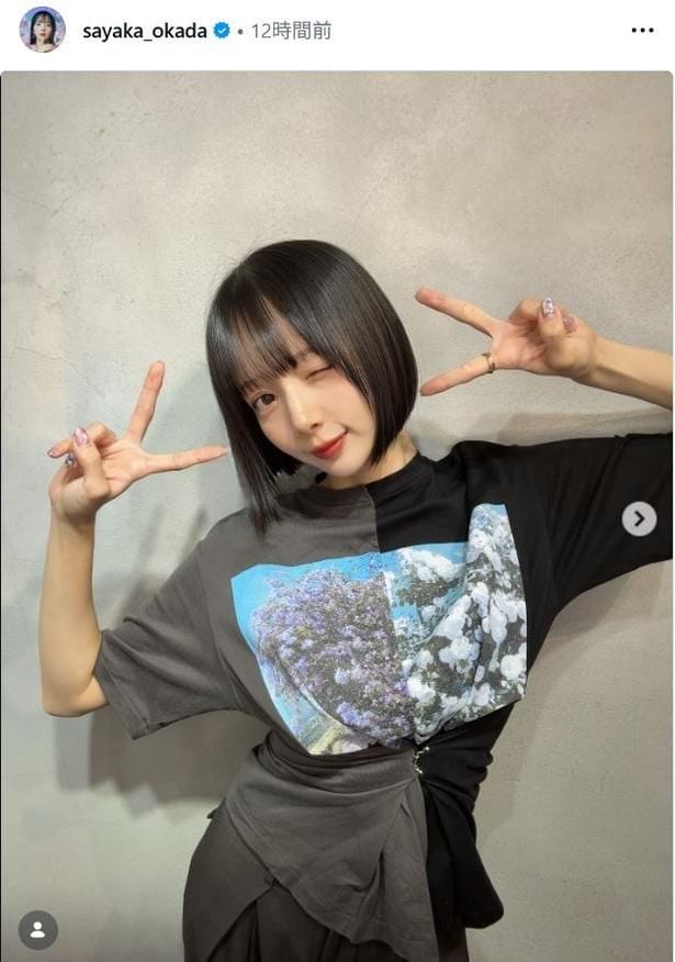 【写真】岡田紗佳、前下がりボブヘアにイメチェンしてピース