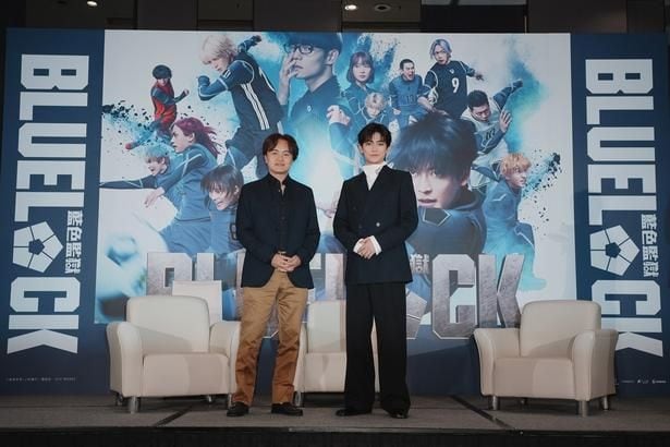 「ブルーロック」記者会見