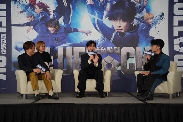 「ブルーロック」記者会見