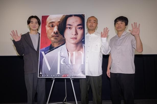 宇野祥平、萩原護、前田弘二監督が舞台挨拶に登壇