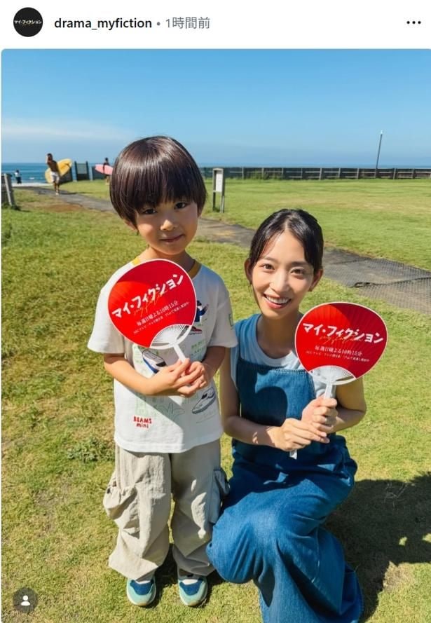 【写真】ドラマうちわを持った森川葵＆日影琉叶、“親子”ショット