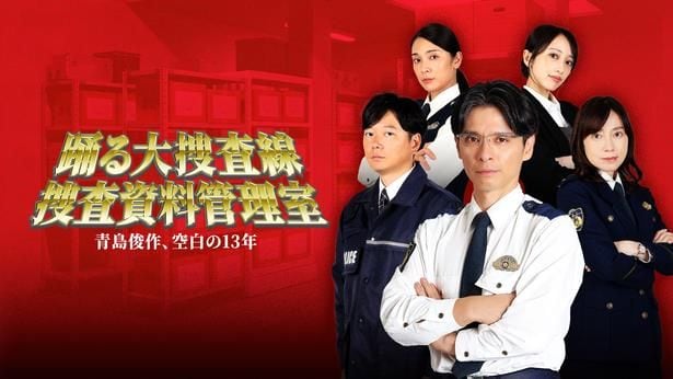 青島刑事の13年間に明石幸男(赤ペン瀧川)が迫るスピンオフドラマが配信決定