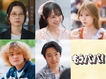 円井わんが原菜乃華“紀子”の冷静沈着マネージャー役に　「家にいるかのような『ニコニコ』な撮影になっていた」＜もうパパ！＞