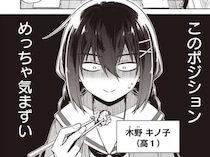 【漫画】人類最強はコミュ障女子高生!? 謎の異界者に侵食された地球でみんなが注目する「世界ランキング」