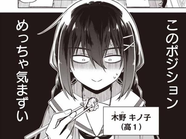 【漫画】人類最強はコミュ障女子高生!? 謎の異界者に侵食された地球でみんなが注目する「世界ランキング」