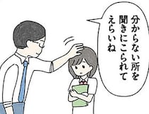 【漫画】「先生なら私の気持ちを分かってくれる」再会した先生に、父の姿を重ねる娘