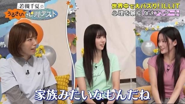 「若槻千夏のうるさい心理テスト」より