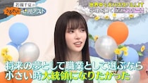 ILLIT・YUNAH「小さい時、大統領になりたかった」IROHAはフィギュアスケート選手が夢＜若槻千夏のうるさい心理テスト＞