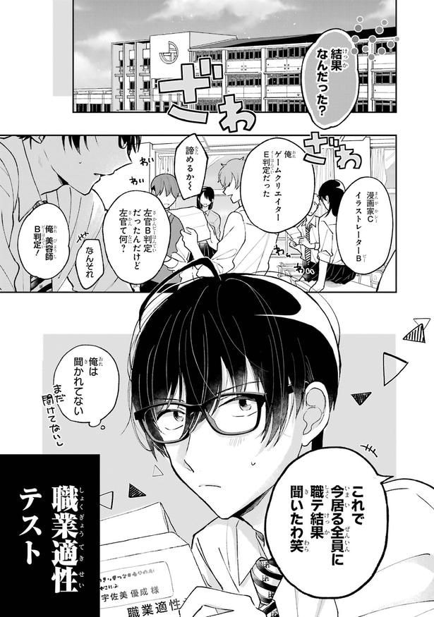『アンダーアイドル』(6/66)
