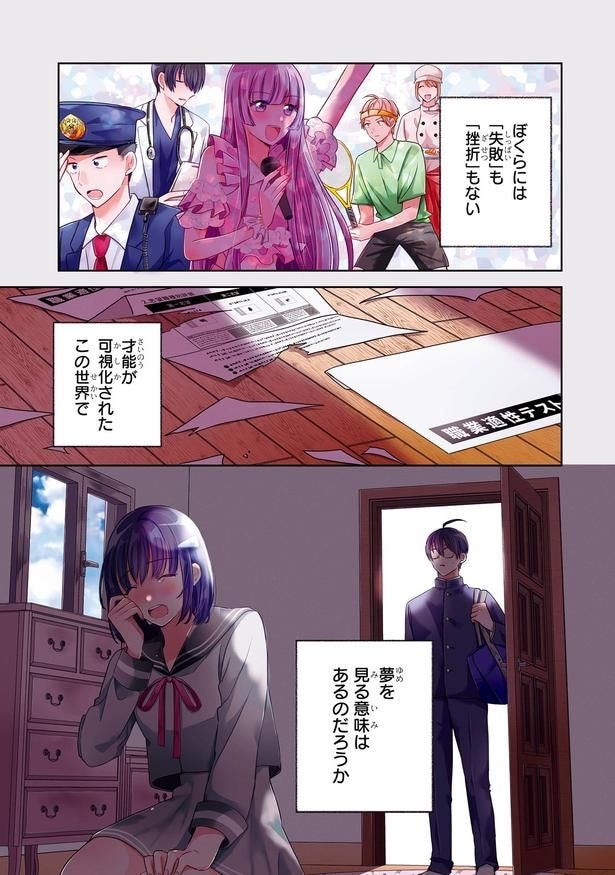『アンダーアイドル』(2/66)