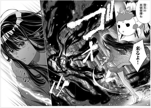 ※恐らく…これまでの顎木先生のコミカライズ作品と比べて「神子と夜叉嫁」は大胆な見開き使いが多く、その漫画的な盛り上げ感が凄い(第1話より)