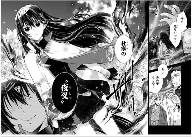※実家での不遇ゆえ、とっても強くなっている雅(第1話より)