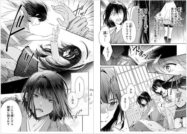※明らかに弱いのに、ツンをカマしてくる朽遠(第1話より)