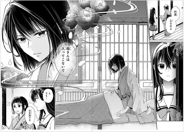 ※今の所、囲われヒロイン感が凄い朽遠(第1話より)