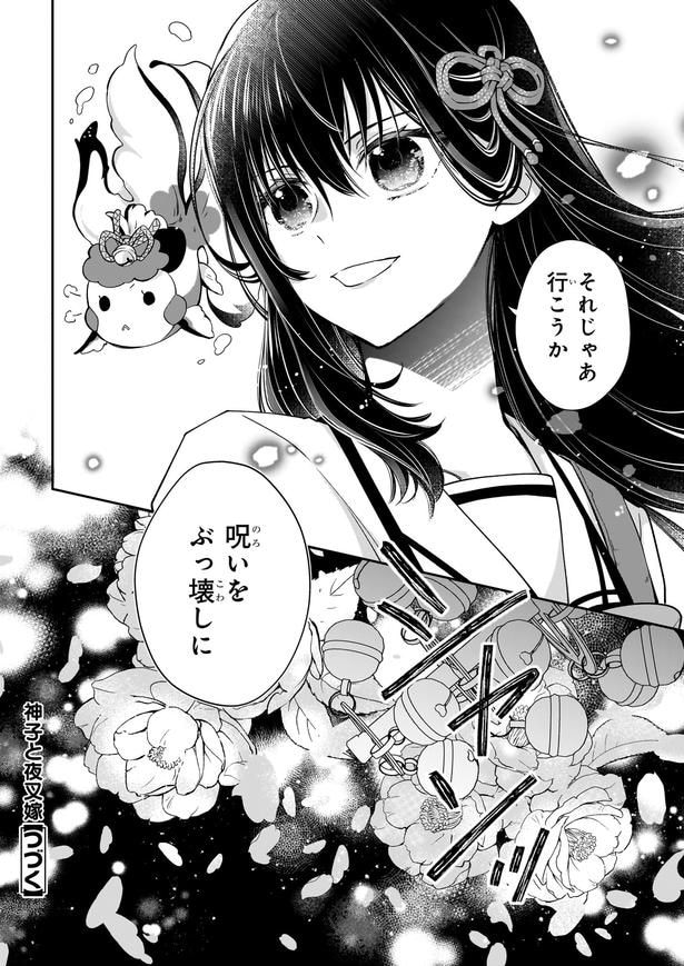 ※ジャ●プ作品の主人公かな…と思わせる、強気ヒロイン・雅は、今までの顎木先生の作品の中では革命的と言える(第0話より、プロローグ最後の決めゴマ)