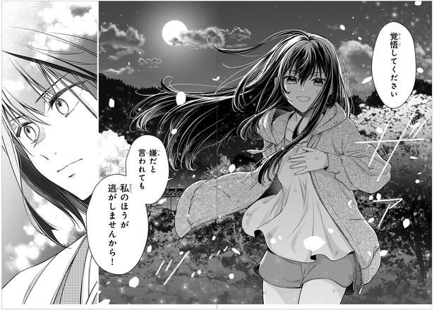 ※雅がひたすら強すぎる、第1話クライマックスの決め見開き。