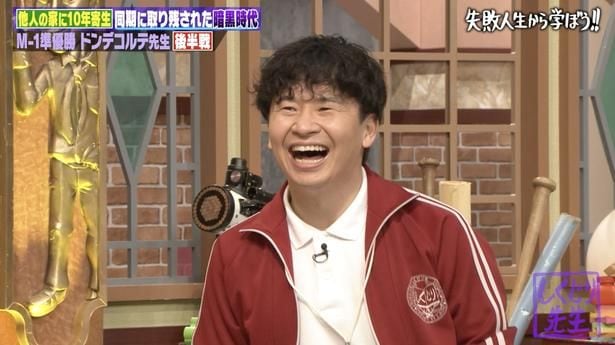 しくじり先生