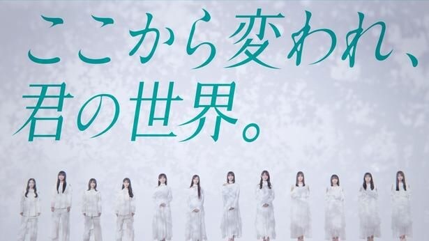 青葉坂46オーディションが開催