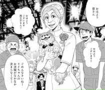 【漫画】大御所女優のワガママで猛暑に何時間も放置…。「芸能界の闇」に利用される看板犬を気に掛けた、たった一人の新人アイドル