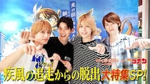 高橋健介「成功率25％だけは阻止したい」4年連続「コナン脱出」挑戦へ＜リアル脱出ゲーム×名探偵コナン 大特集SP＞