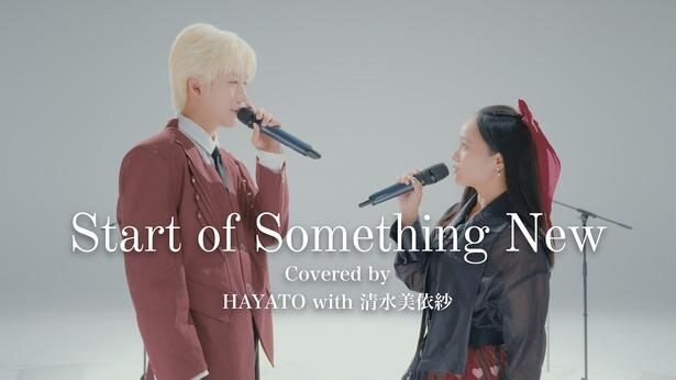 MAZZEL・HAYATO、清水美依紗とディズニー作品の楽曲でコラボ　全編英語歌詞に「発音にもすごく力を入れて練習しました」