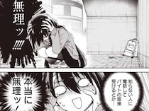 【漫画】知らない人に電話なんて無理！ バイトに応募もできないコミュ力皆無の金欠女子高生が向かった先は…