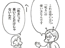 “役に立つ子どもの叱り方”とは…宇宙人が子育てする母へ教える唯一の例外に「話が本当にわかりやすい」と反響【漫画】