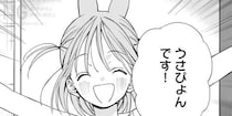 引っ越し先にいた“うさぴょん”とは？…突然始まった不思議な同棲生活に「めちゃんこかわいい」と話題【漫画】