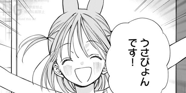 引っ越し先にいた“うさぴょん”とは？…突然始まった不思議な同棲生活に「めちゃんこかわいい」と話題【漫画】