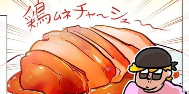 『鶏チャーシューがある生活、良い。』が話題