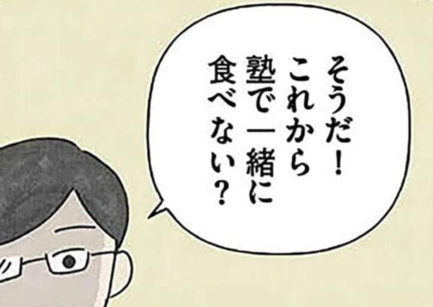 【漫画】「これから塾で一緒に食べない？」母の遅い夜、先生と2人でご飯を食べることになって…!?