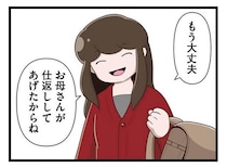 「お母さんの言う通り」にしてきた娘。行き過ぎた母の過保護が娘を孤独に追い詰める 【漫画】