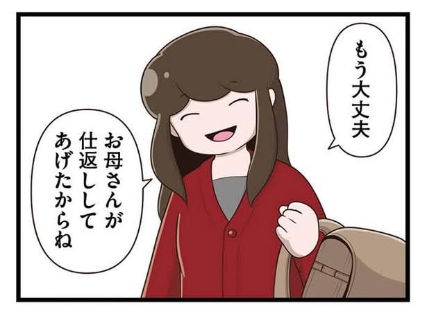 「お母さんの言う通り」にしてきた娘。行き過ぎた母の過保護が娘を孤独に追い詰める 【漫画】