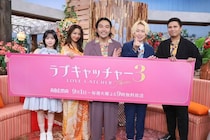 賞金1,000万円『ラブキャッチャージャパン3』ABEMAにて放送決定　MCは見取り図、木村昴、高橋メアリージュン、なえなの