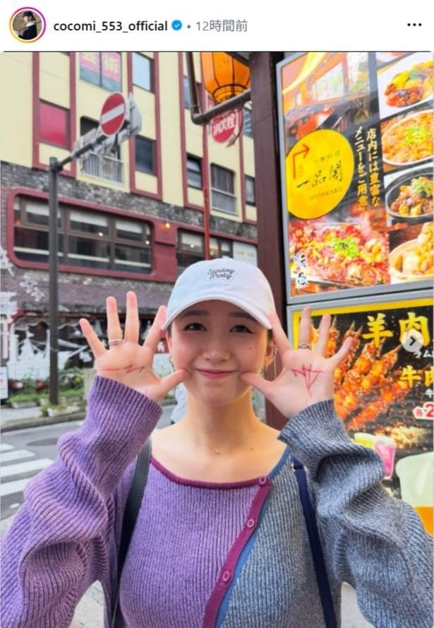 【写真】Cocomi、手のひらを広げた手相占いの報告ショット