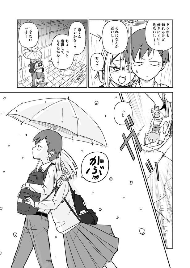 『つきあっているわけじゃない2人』第4話(4／16)