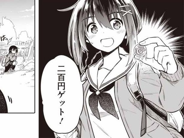 【漫画】異界者が現れた世界で小遣い稼ぎ。女子高生が禁じられた壁の向こうへ足を踏み入れる