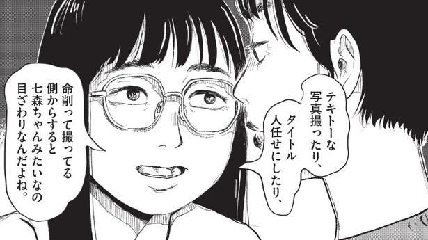 天才写真家の柏木に詰め寄られる七森